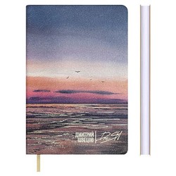 Записная книжка А6  96л лин. "МОРСКОЙ ПЕЙЗАЖ. #ДМИТРИЙ ШВЕЦОВ" 70741 Феникс