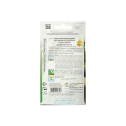 Набор семян Бегония ампельная "Шансон" клубневая, желтая, 5 шт.