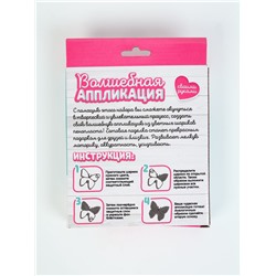 УЦЕНКА ШКОЛА ТАЛАНТОВ Аппликация шариками, фигурки единороги