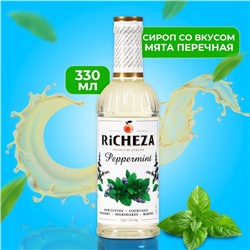 Сироп «RICHEZA. Мята перечная», 330 мл