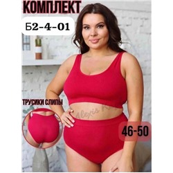 Комплект нижнего белья