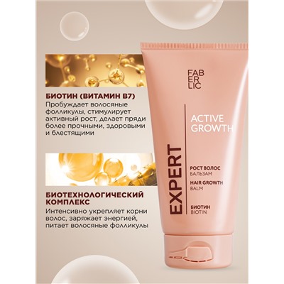 Бальзам «Рост волос» Expert Hair