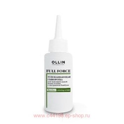 OLLIN FULL FORCE Успокаивающая сыворотка для чувствительной кожи головы с экстрактом бамбука 80мл