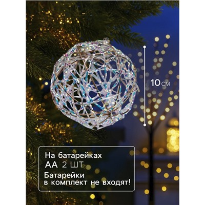 Подвеска световая «Шар плетеный», 10 см, 10 LED, от батареек ААx2, свечение тёплое белое