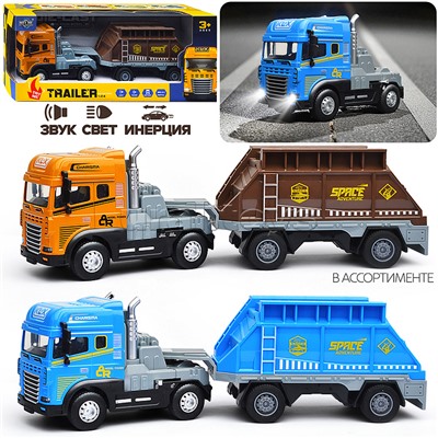 Машина "Трейлер перевозчик" (свет, звук) в коробке
