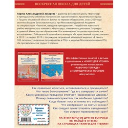 Эксмо "Богослужение и устройство православного храма. Книга для чтения"