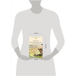 Эксмо Лев Толстой "Кавказский пленник. Хаджи-Мурат. Повести и рассказы"