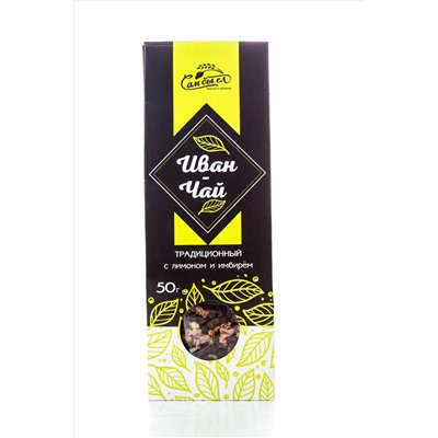 Иван-чай ферментированный с Лимоном и Имбирем 50 г / картон / ТМ Сам бы ел