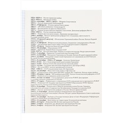 Тетрадь КЛЕТКА 48л. ИСТОРИЯ «МАГИЯ ПРЕДМЕТА» (Т48-1508) стандарт, хол ф.,тв.л НАТАЛИ, 1033223