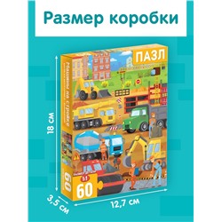 Пазлы детские «Машины на стройке», 60 элементов