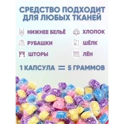 Кондиционер для белья 10 капсул микс