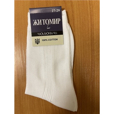 Носки Житомир р.27-29 белые.100% cotton
