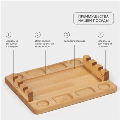 Доска деревянная для подачи шашлыка Adelica «3 шампура», 30×24×1,8 см, массив берёзы