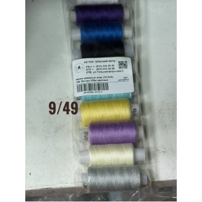 Артикул #23034048