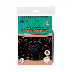 Гравюра-блокнот 14х20 см без рисунка GHPB-01 Hobbius