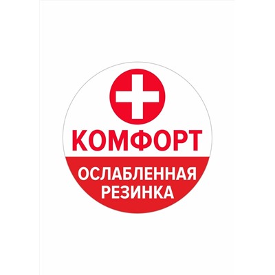 CLEVER Носки