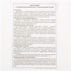 Аппликатор «Кузнецова», 70 колючек, пленка, 23×32 см, синий.