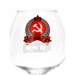 Бокал для коньяка с надписью «Рожден в СССР», 395 мл