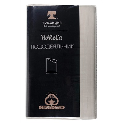 Пододеяльник HoReCa 177х217, страйп-сатин, арт 4863 НАТАЛИ, 806524