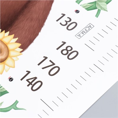 Наклейка пластик интерьерная цветная ростомер "Улей и зверята" набор 2 листа 30х90 см