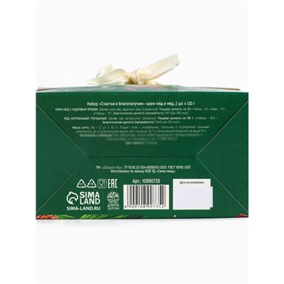 Подарочный набор новогодний «Сказочного Нового года»: гречишный мёд, крем-мёд с кедровым орехом