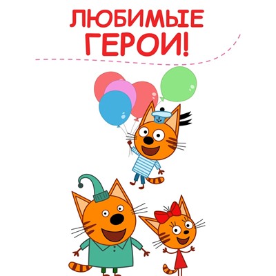 Книга «Рисуем пластилином», 24 стр., А4, Три кота