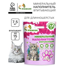 Наполнитель минеральный впитывающий «Пижон» для длинношерстных кошек, 15 л