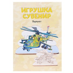 Роспись по дереву.Игрушка-сувенир "Вертолёт"