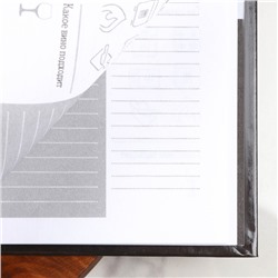 Книга для записи рецептов А5, 80 л. Твердый переплет «Бургер»