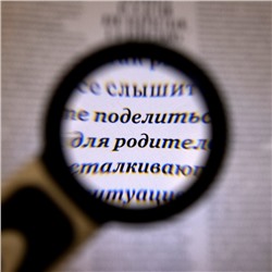 Лупа классическая, линза 45 мм, подсветка