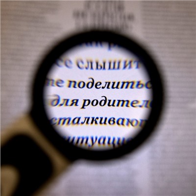 Лупа классическая, линза 45 мм, подсветка