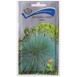 Овсяница Голубая сизая (Код: 65865)