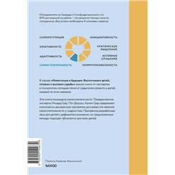 Эксмо Ричард Гуар, Пэг Доусон, Колин Гуар "Ты можешь сам! Как помочь подростку стать ответственным и организованным"