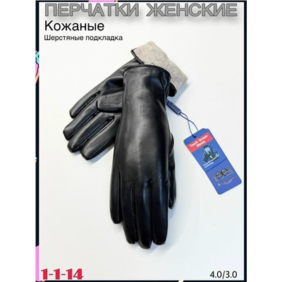 Перчатки #23076039