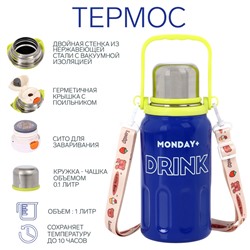 Термос для чая и кофе "Coffee cup", 1 л, сохраняет тепло 10 ч, синий