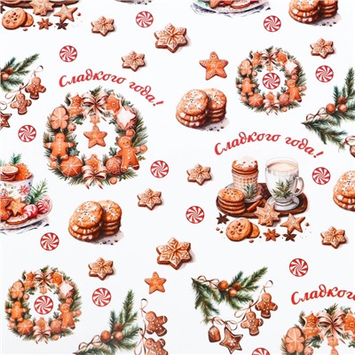 Бумага упаковочная новогодняя «Сладкого года», глянец, 80 г/м², 50×70 см