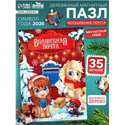 Пазл детский магнитный «Новогодняя лошадка», 35 деталей