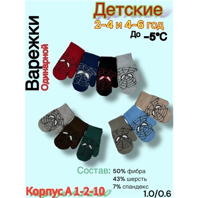 Варежки #23041461