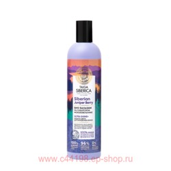 NATURA SIBERICA TAIGA БАЛЬЗАМ БИО ЗАЩИТА ЦВЕТА ДЛЯ ОКРАШЕННЫХ ВОЛОС 400МЛ