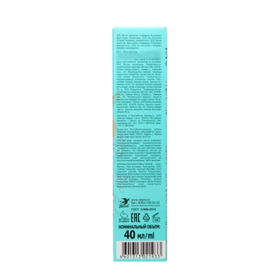 Крем для лица фито «Полезная ботаника» омолаживающий, 40 мл