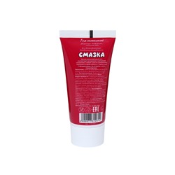 Интимная гель смазка, лубрикант «Любовь взаимна», спелая клубника, 50 мл