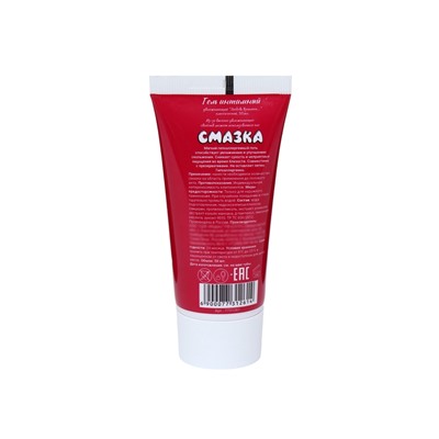 Интимная гель смазка, лубрикант «Любовь взаимна», спелая клубника, 50 мл