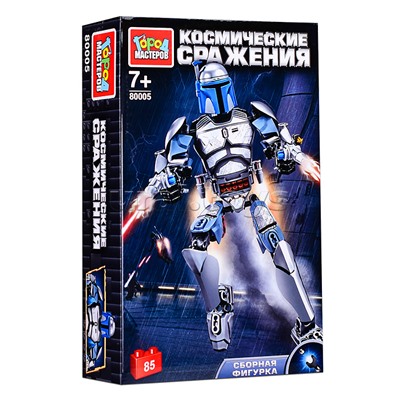 Конструктор сборная фигурка "Космические сражения" 85 дет.