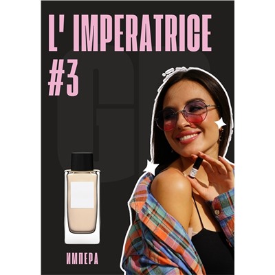 L'Imperatrice 3 / GET PARFUM 3