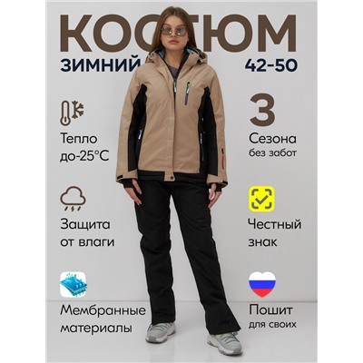 Горнолыжный костюм женский зимний бежевого цвета 0027B