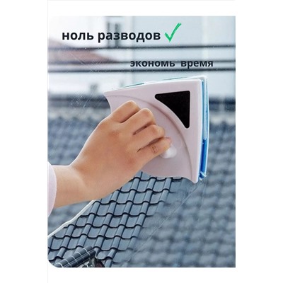 Щетка для окон магнитная 83405 НАТАЛИ, 1024439