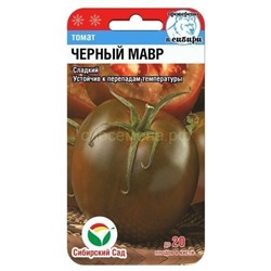 Томат Черный мавр (Сиб сад)