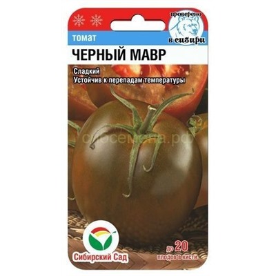 Томат Черный мавр (Сиб сад)