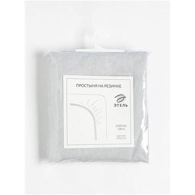 Простыня на резинке 1.5-спальная «Этель», 140×200+25 см, серая, поплин