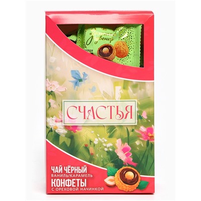 Подарочный набор «Счастья»: чай 50 г, конфеты 150 г